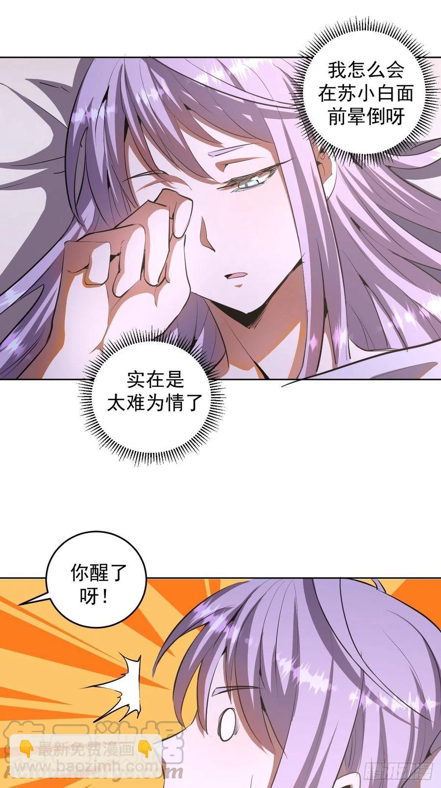 第82话：失血过多10