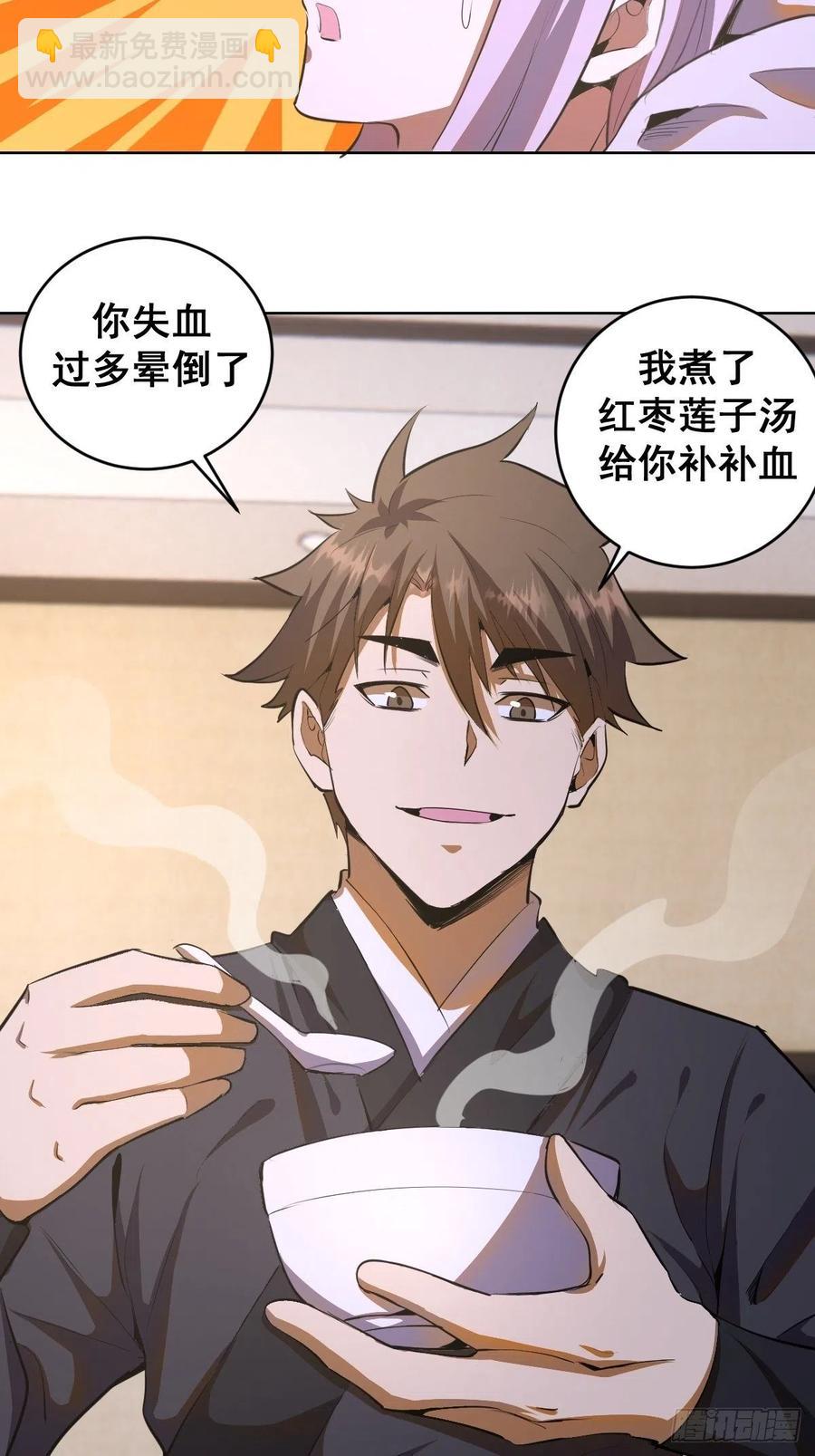 第82话：失血过多11
