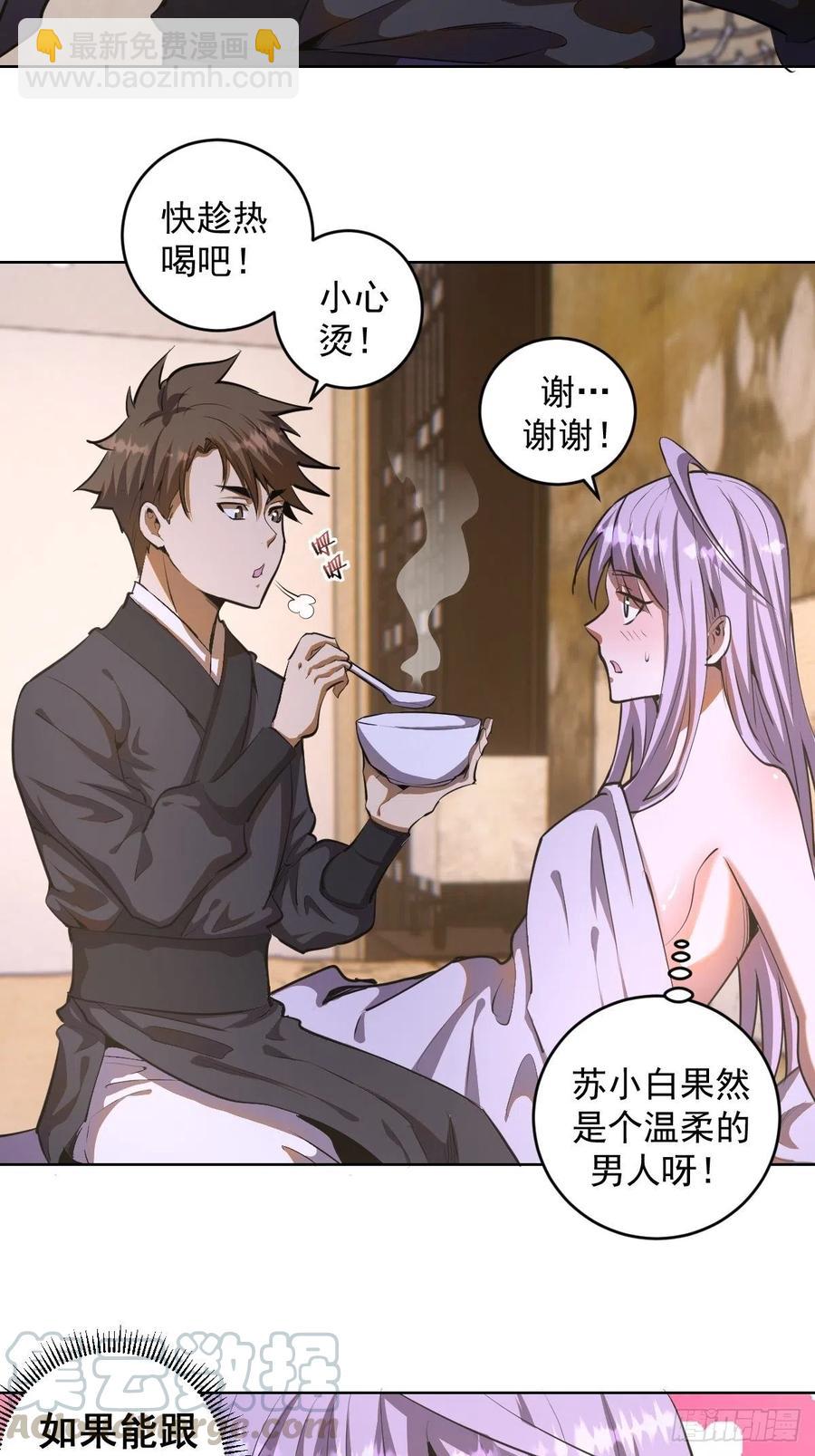 第82话：失血过多12