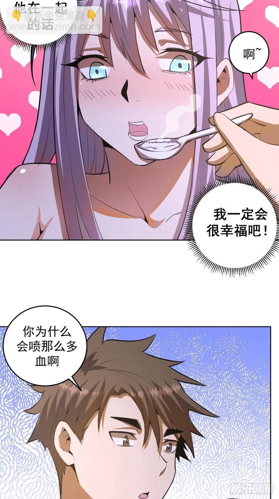 第82话：失血过多13