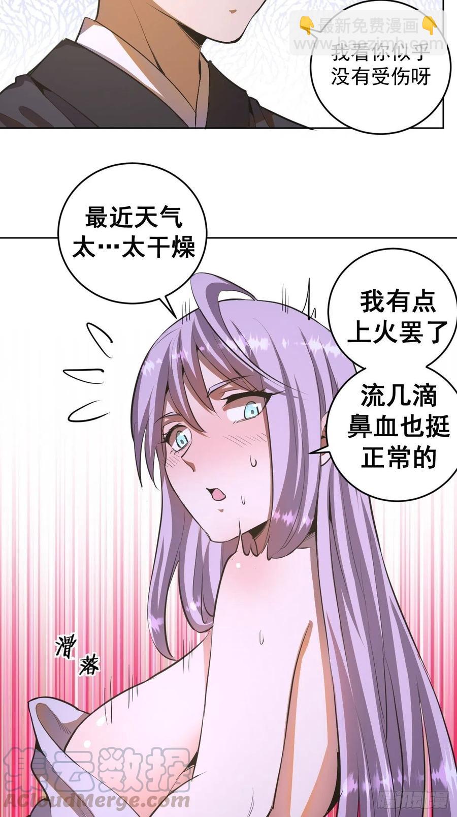 第82话：失血过多14