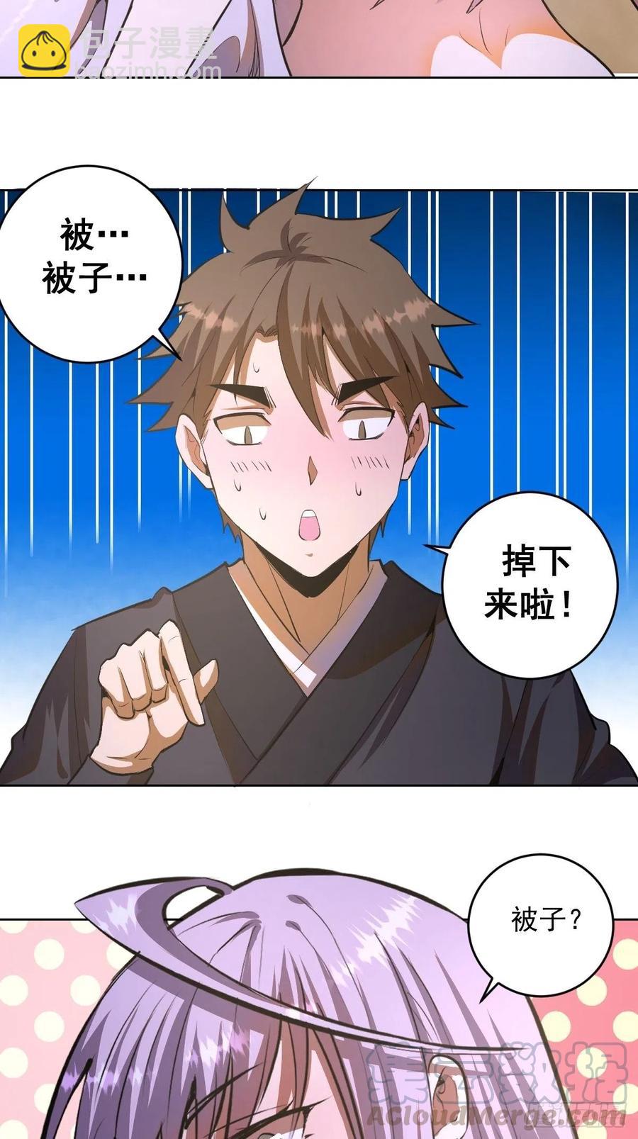 第82话：失血过多16