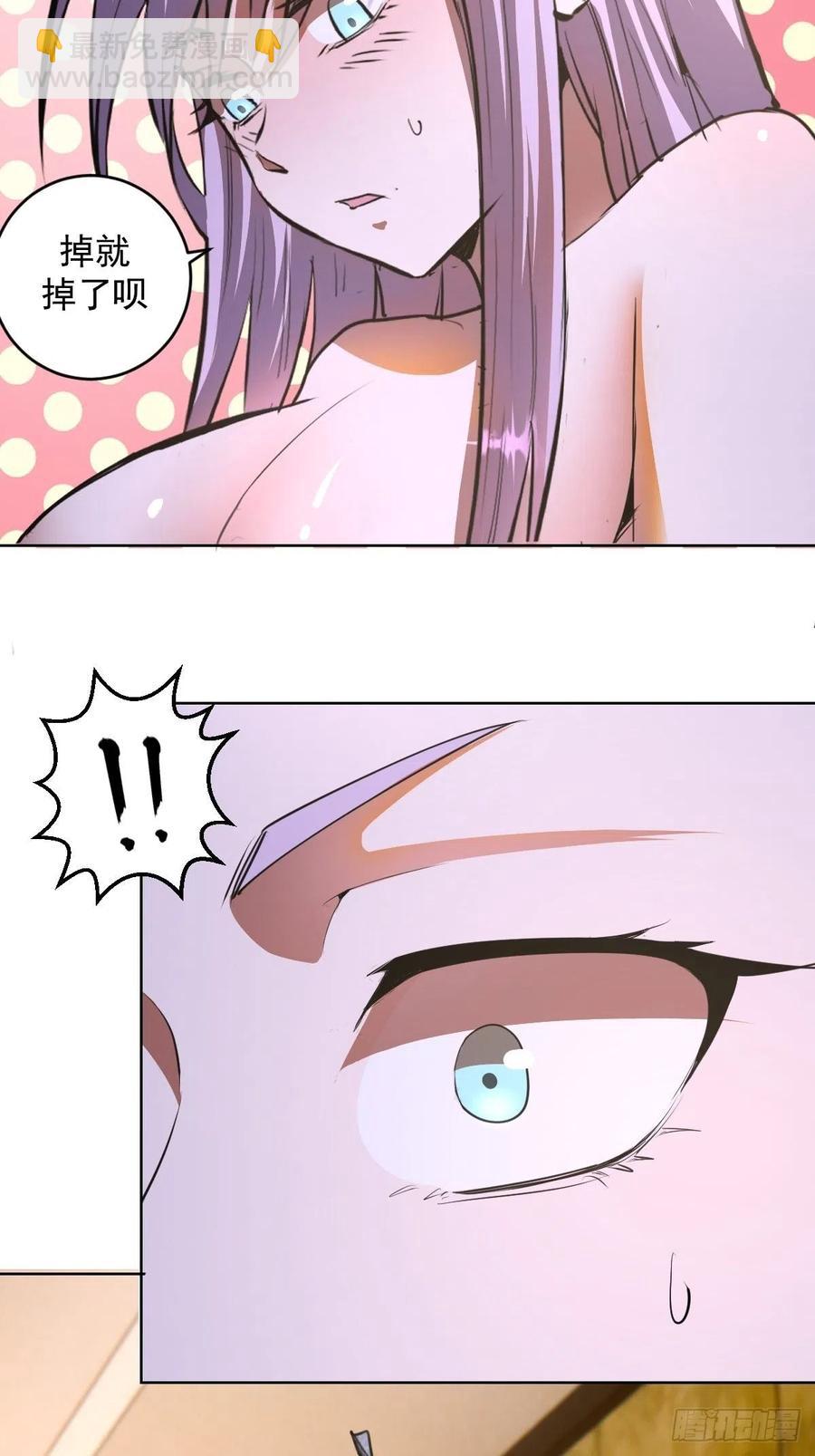 第82话：失血过多17