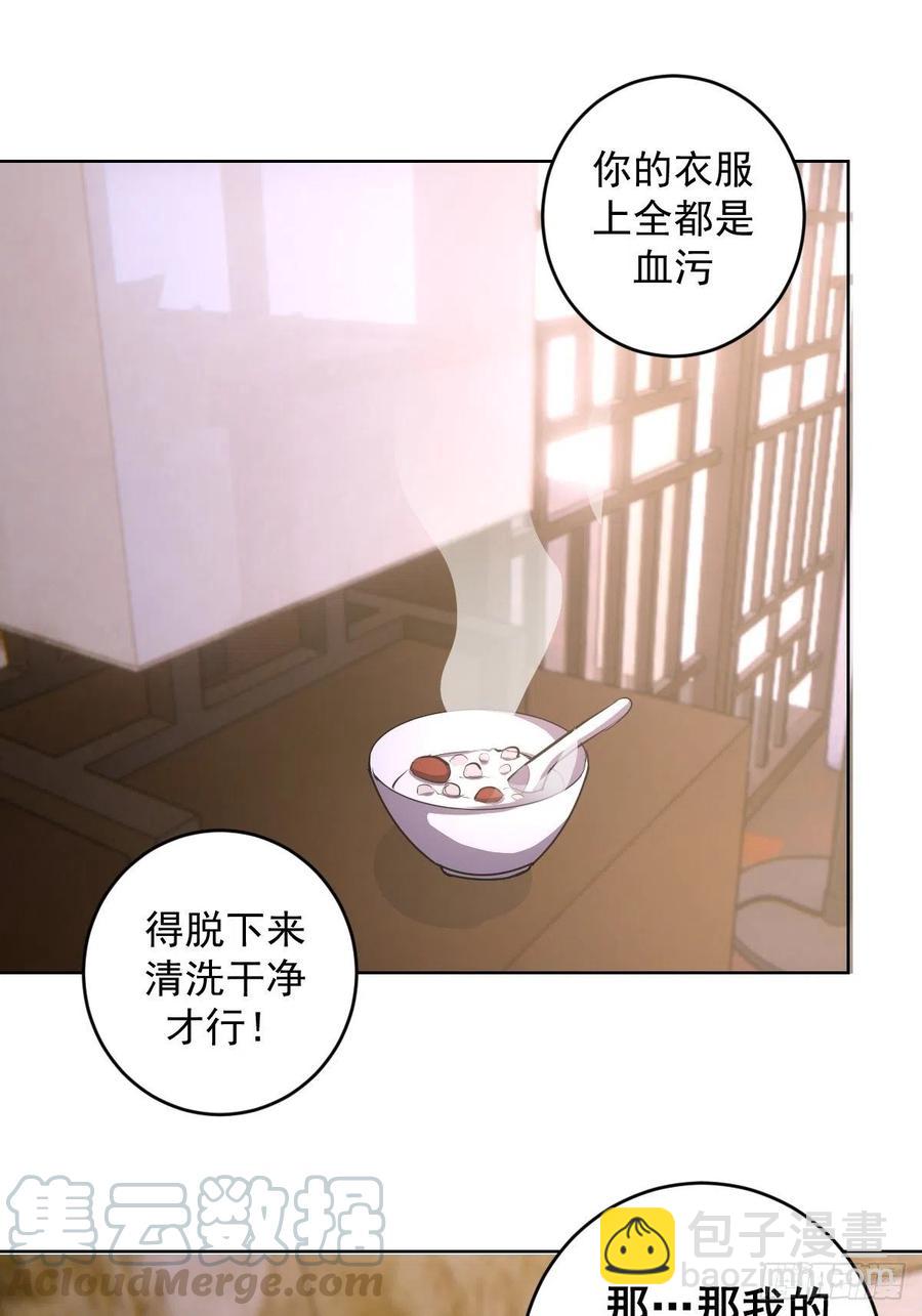 第82话：失血过多20