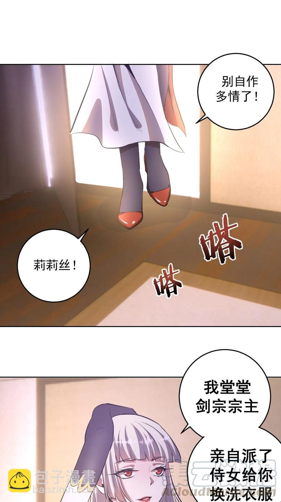 第82话：失血过多24