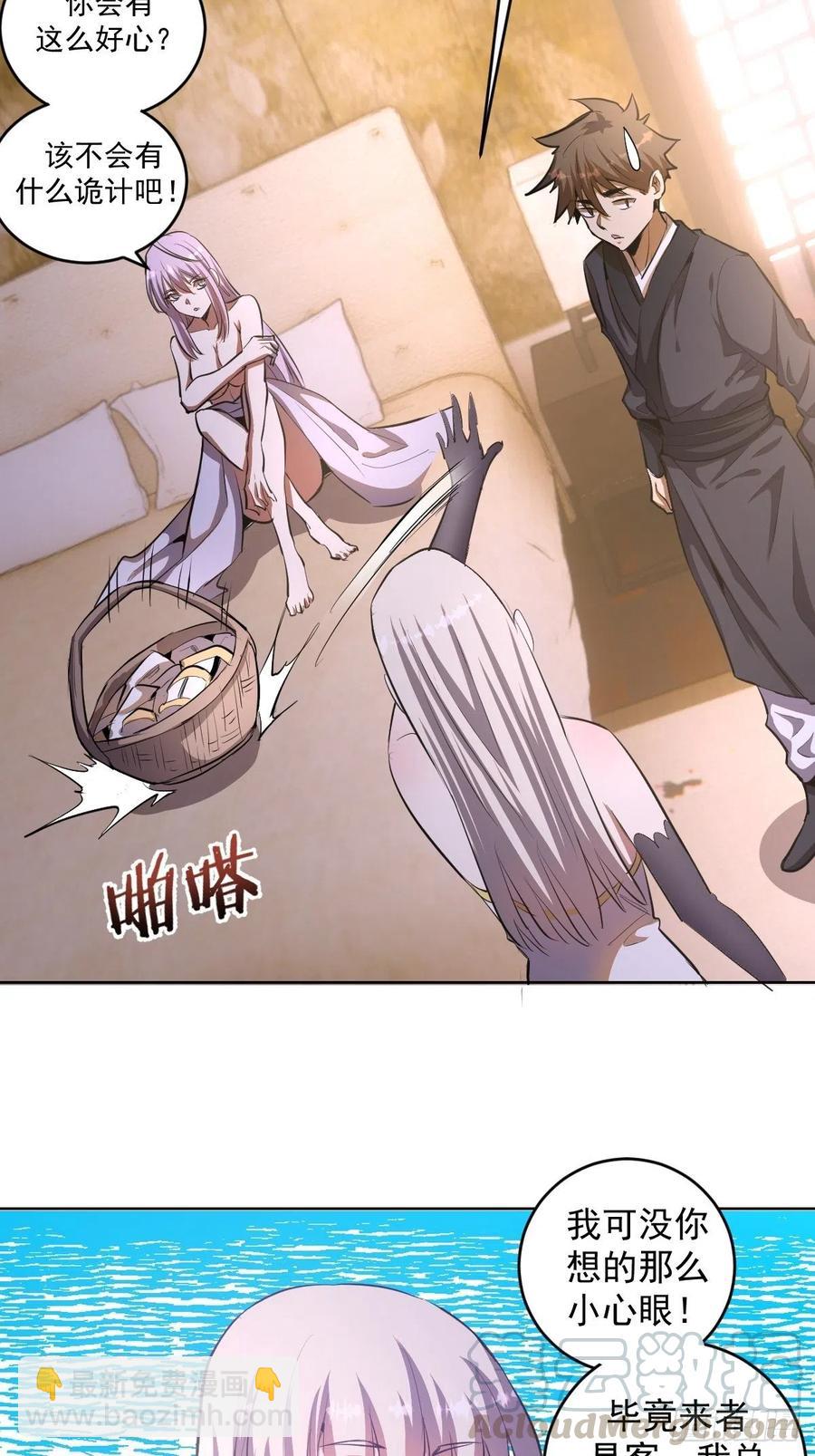 第82话：失血过多26
