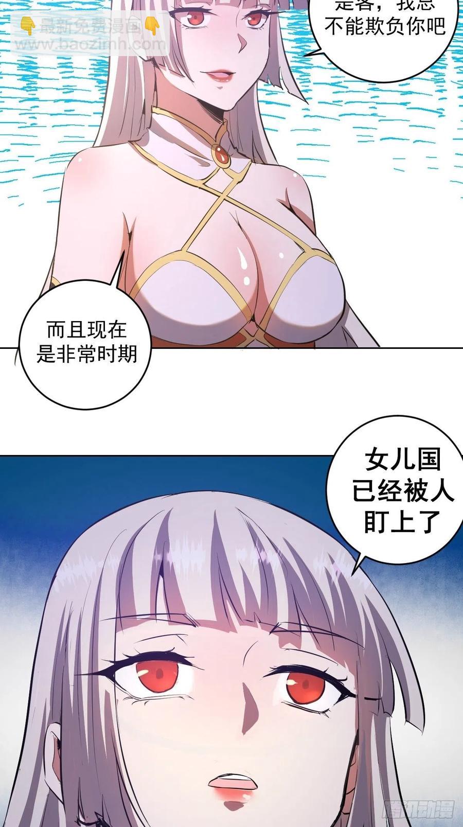 第82话：失血过多27