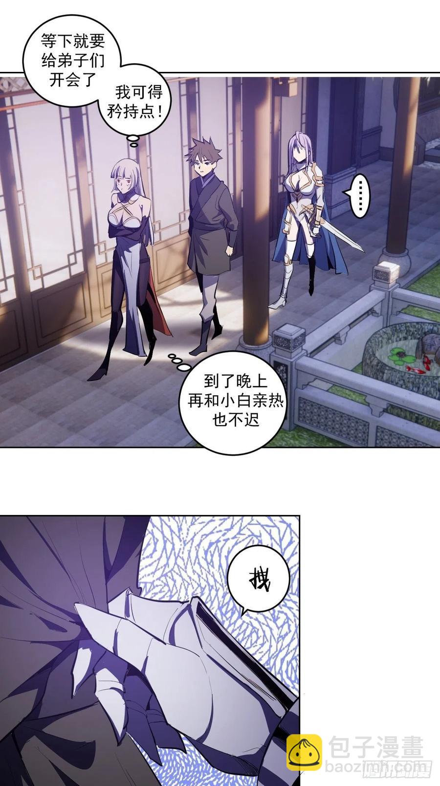 第82话：失血过多29