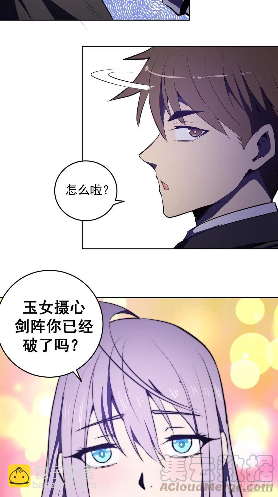第82话：失血过多30