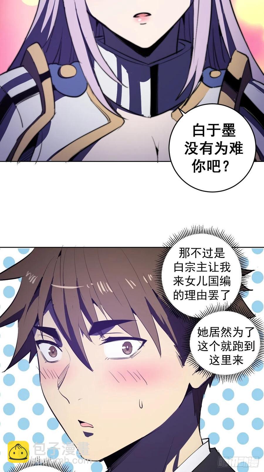 第82话：失血过多31