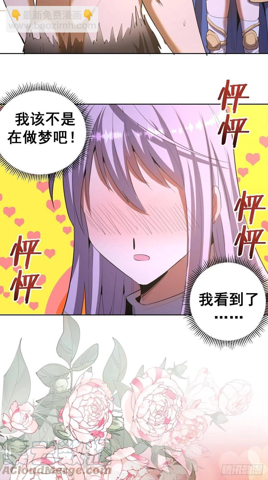 第82话：失血过多4