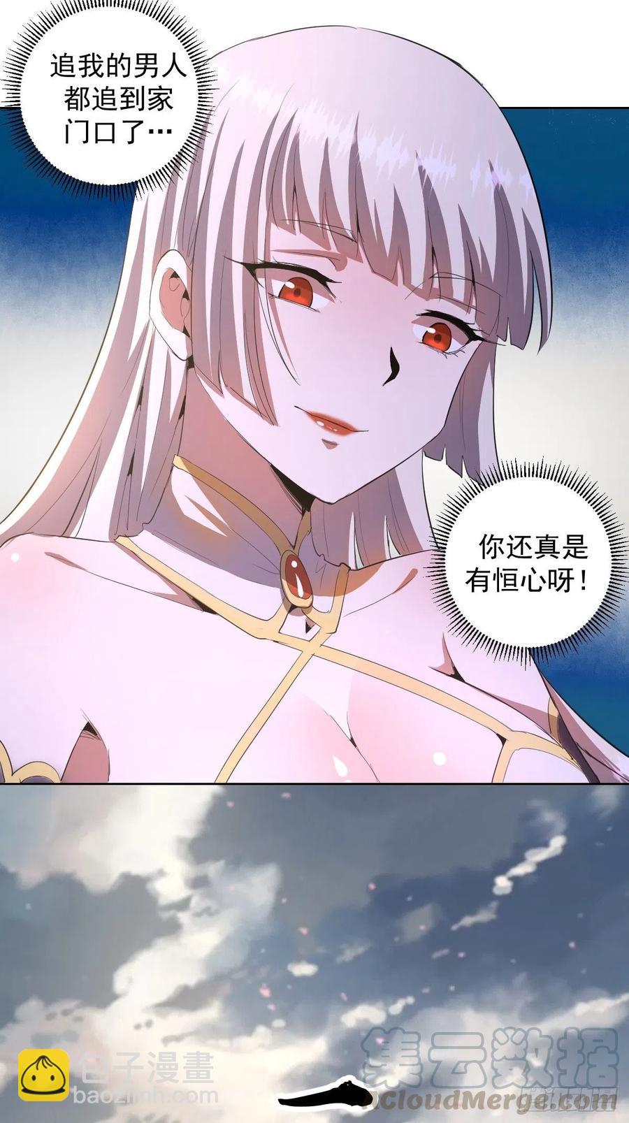 第82话：失血过多8