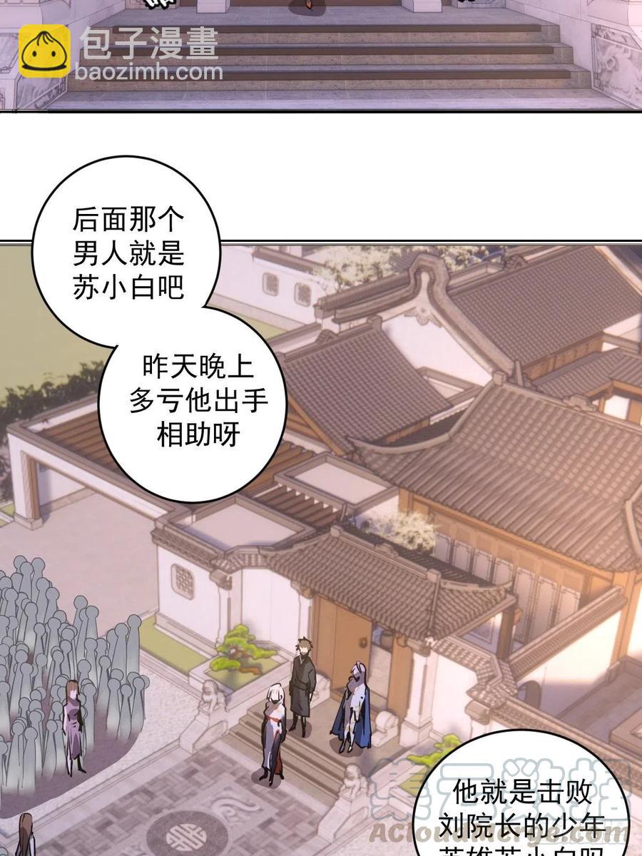 第83话：罪魁祸首！9