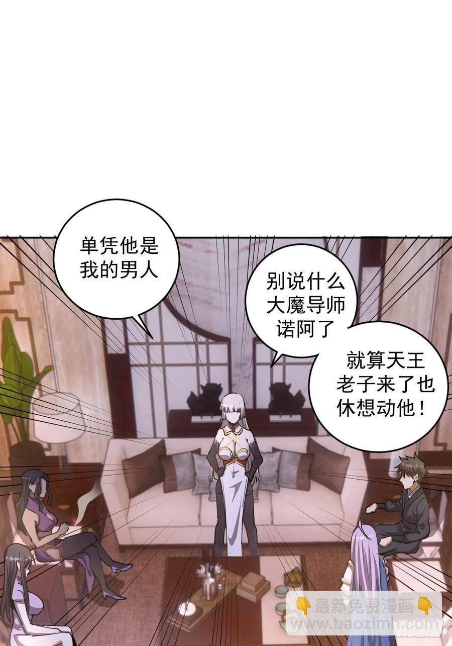 第84话：统一战线1