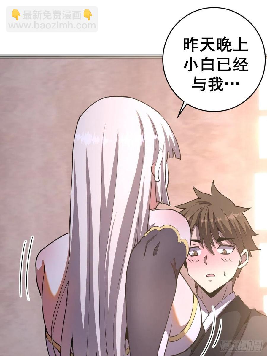 第84话：统一战线11