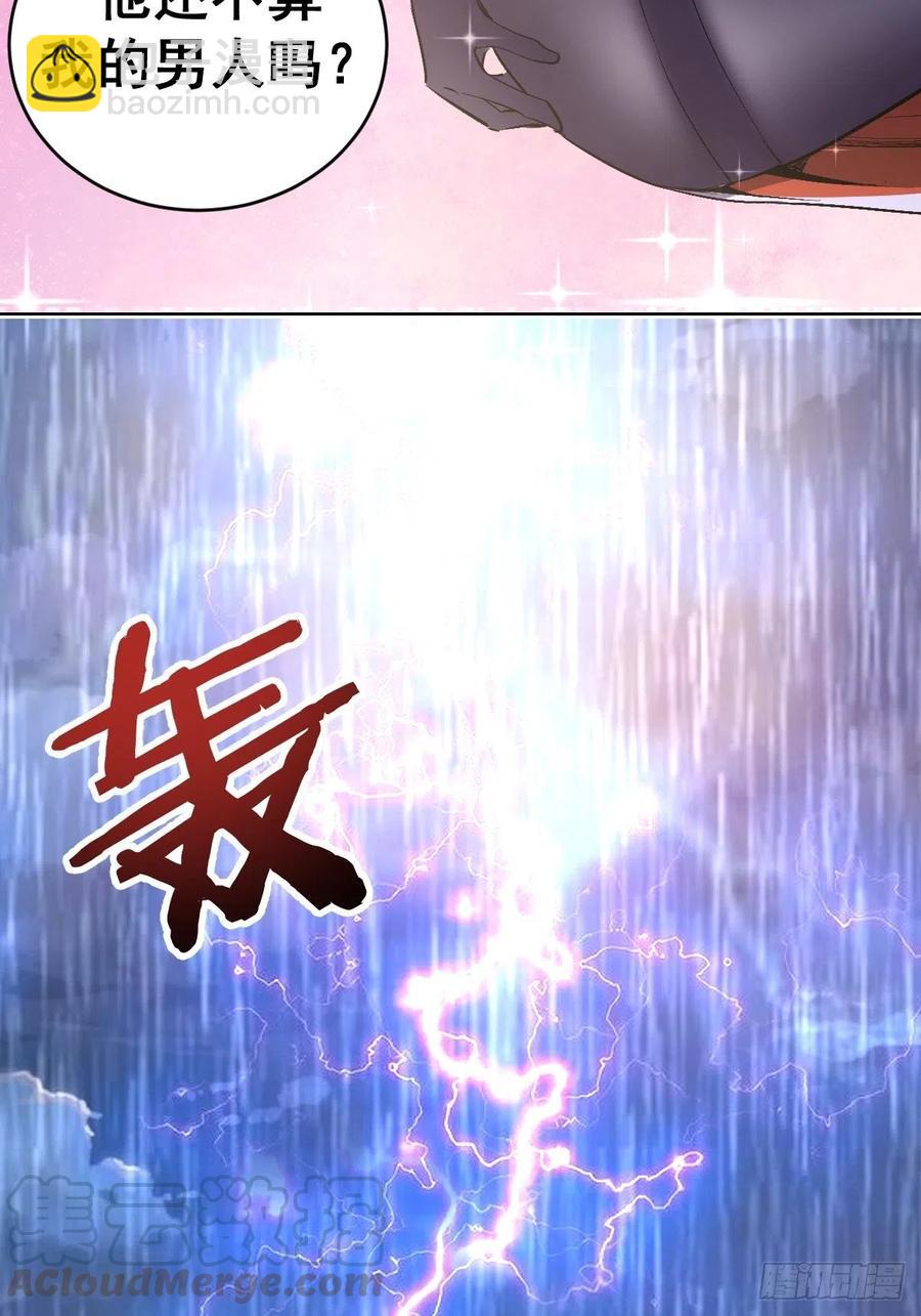 第84话：统一战线14