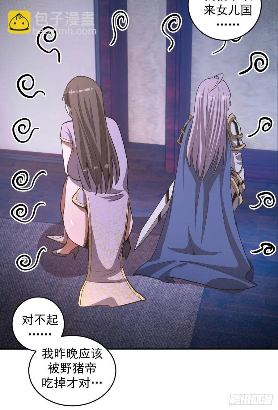 第84话：统一战线19