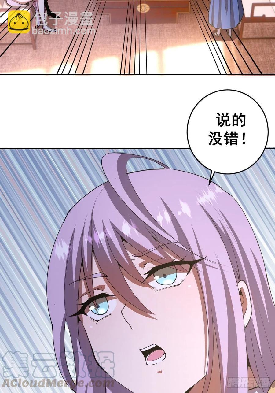 第84话：统一战线2