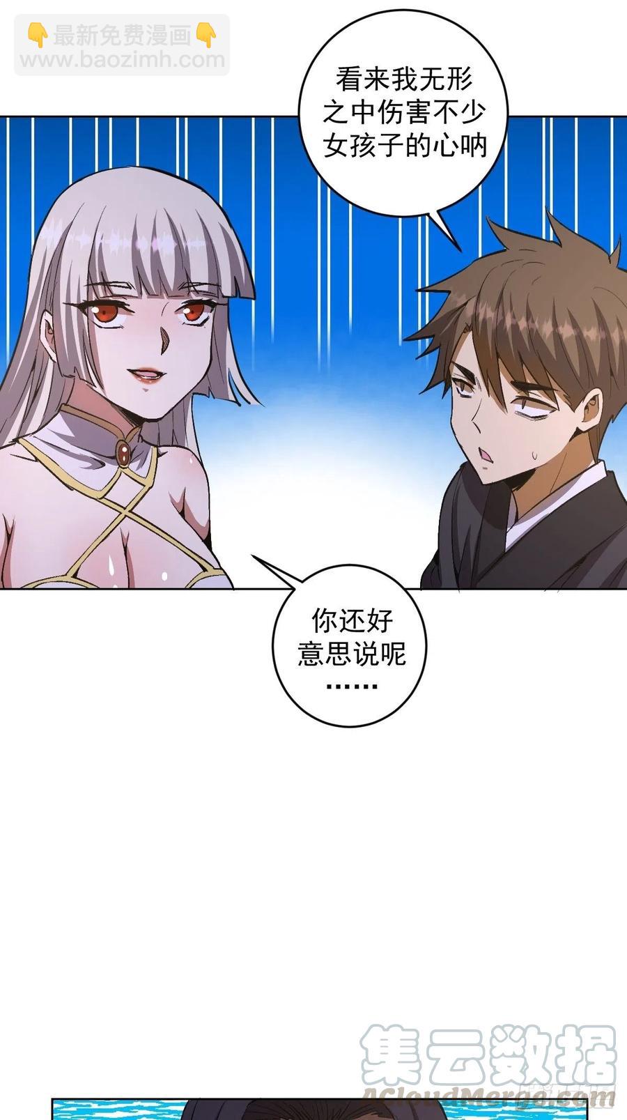 第84话：统一战线20