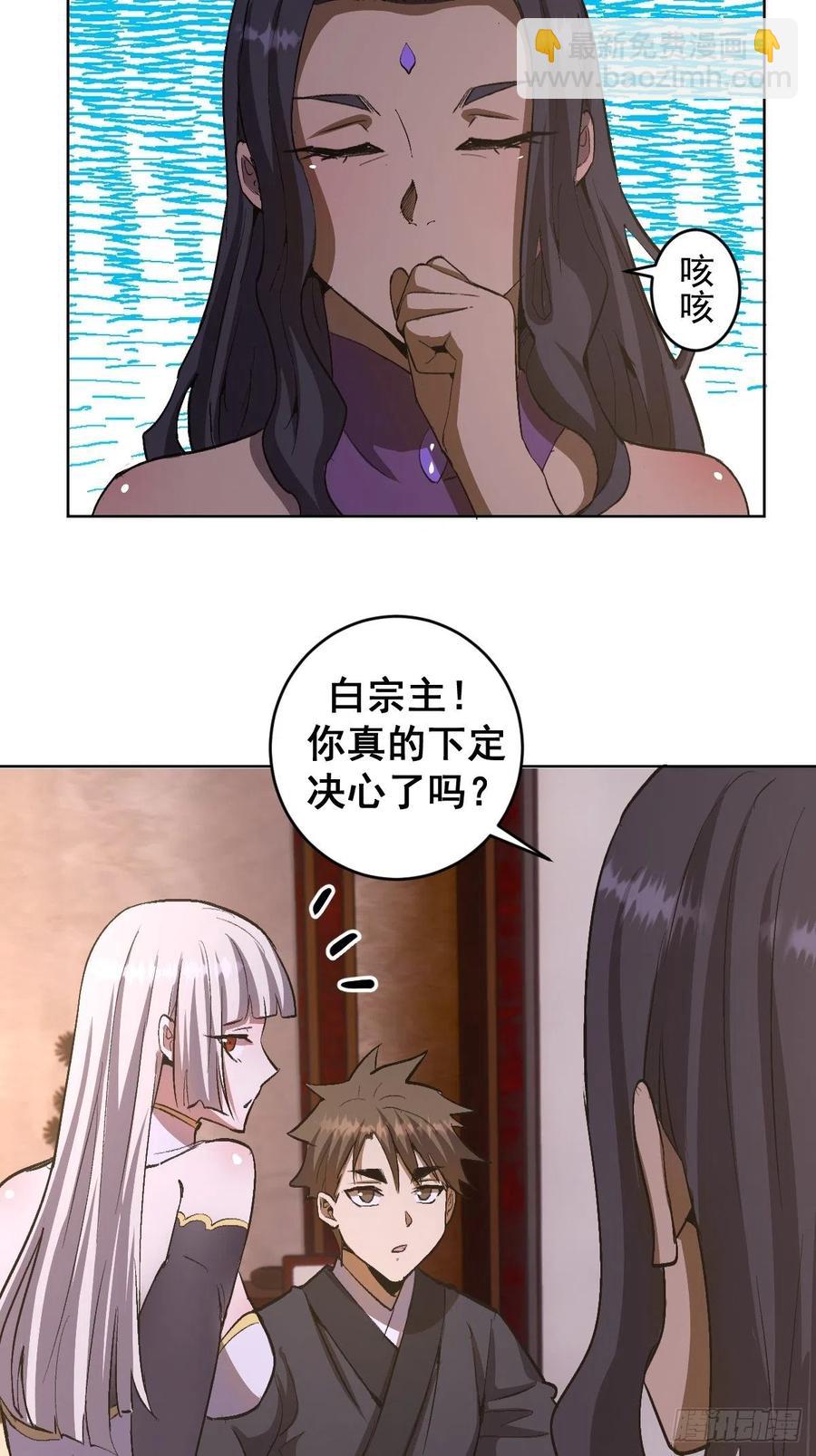 第84话：统一战线21