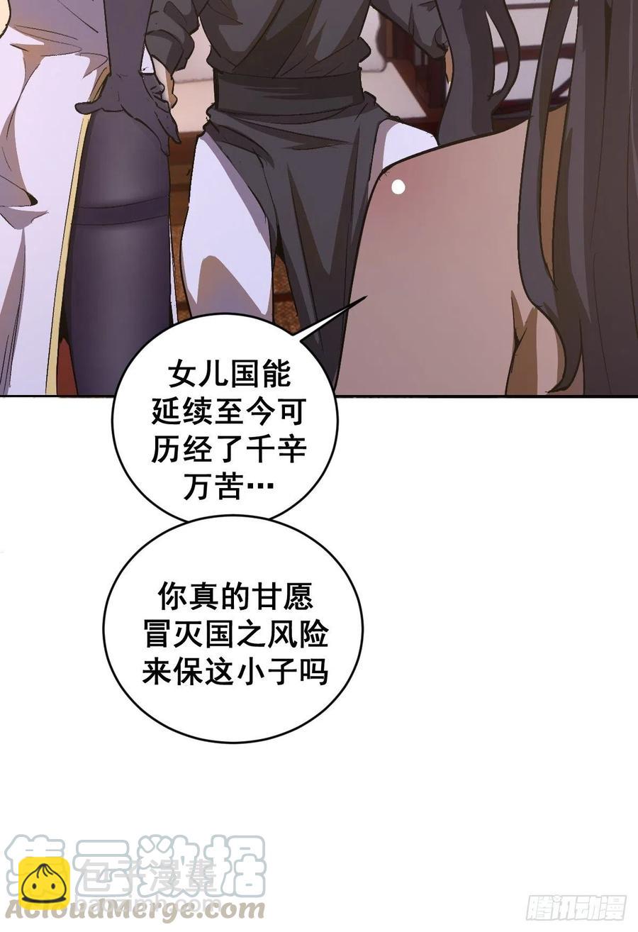 第84话：统一战线22