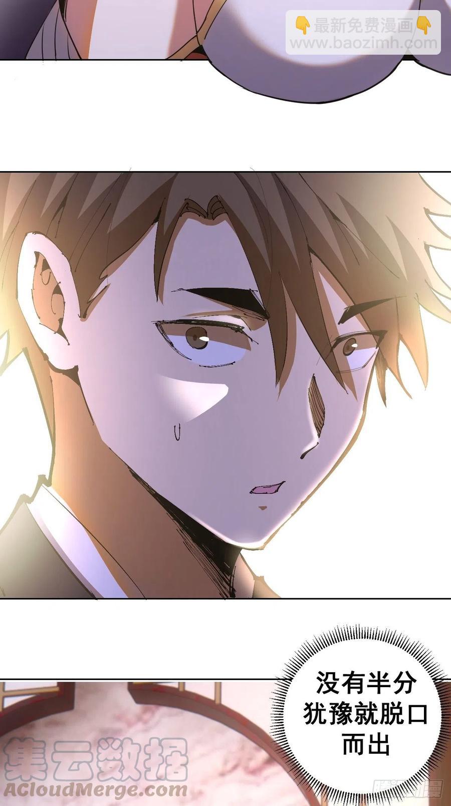 第84话：统一战线24