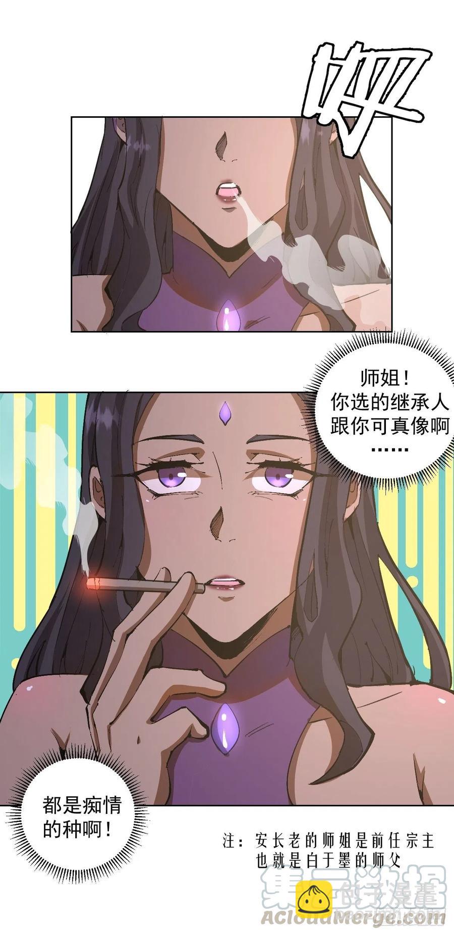 第84话：统一战线26