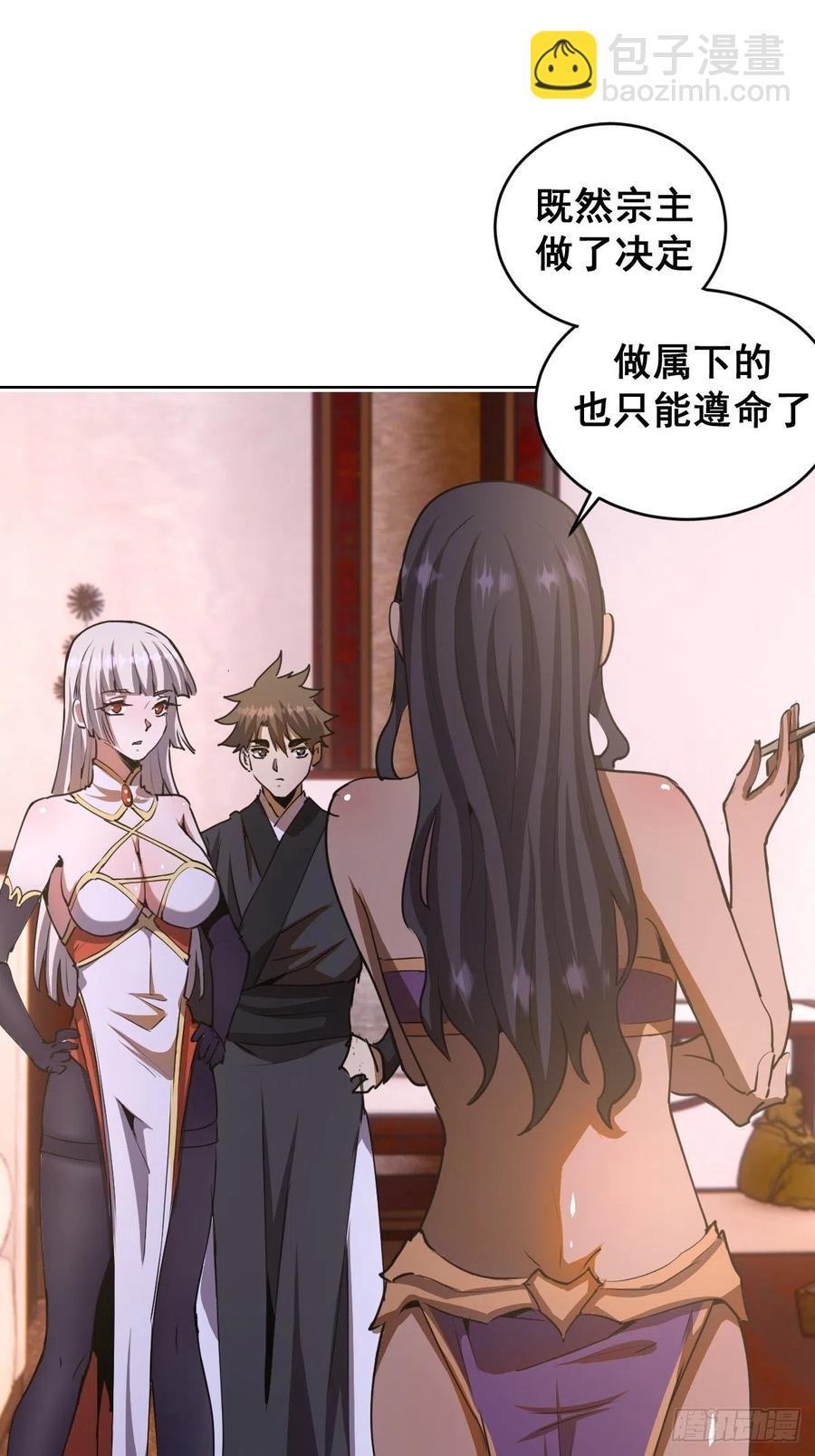 第84话：统一战线27