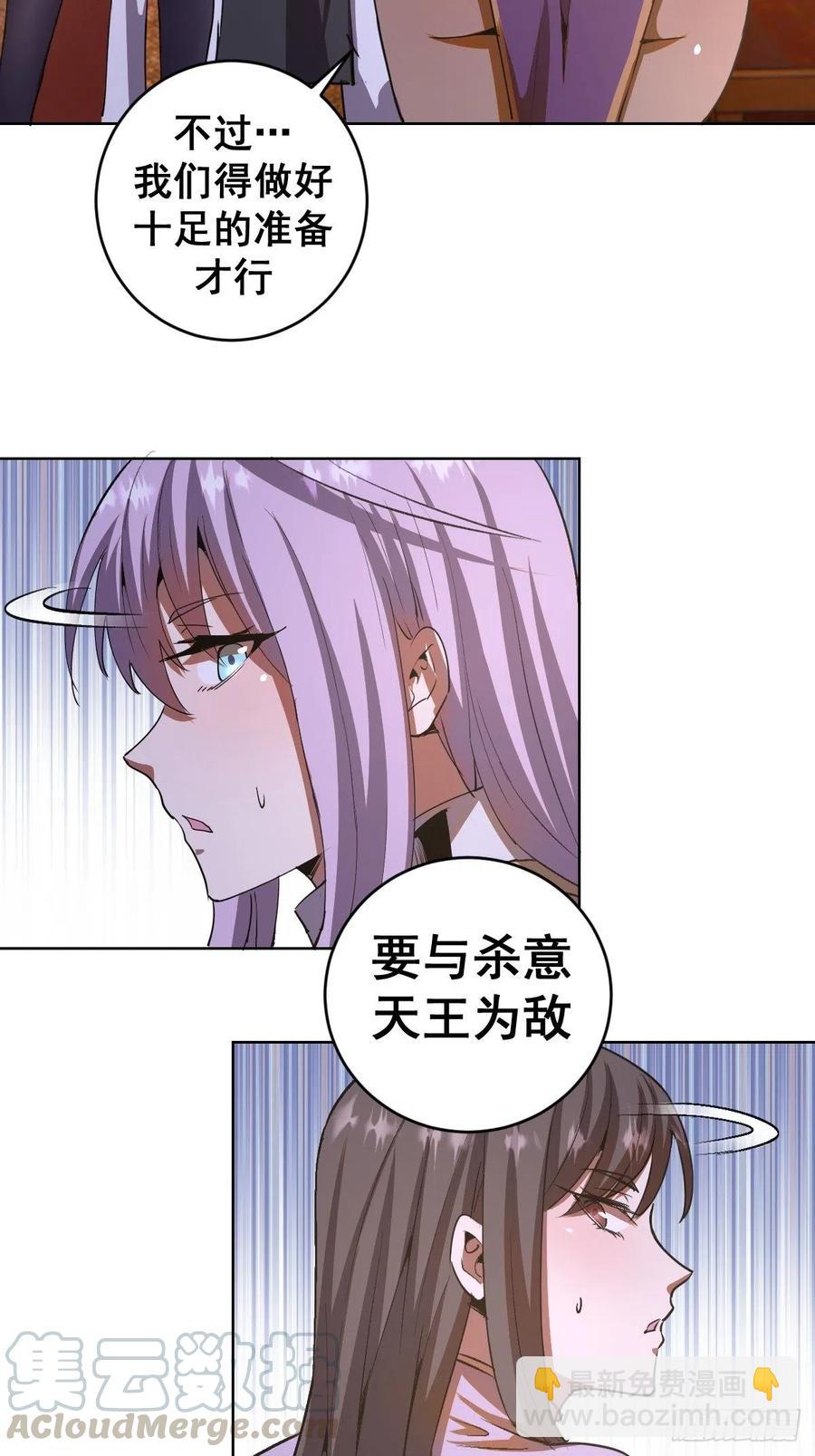 第84话：统一战线28