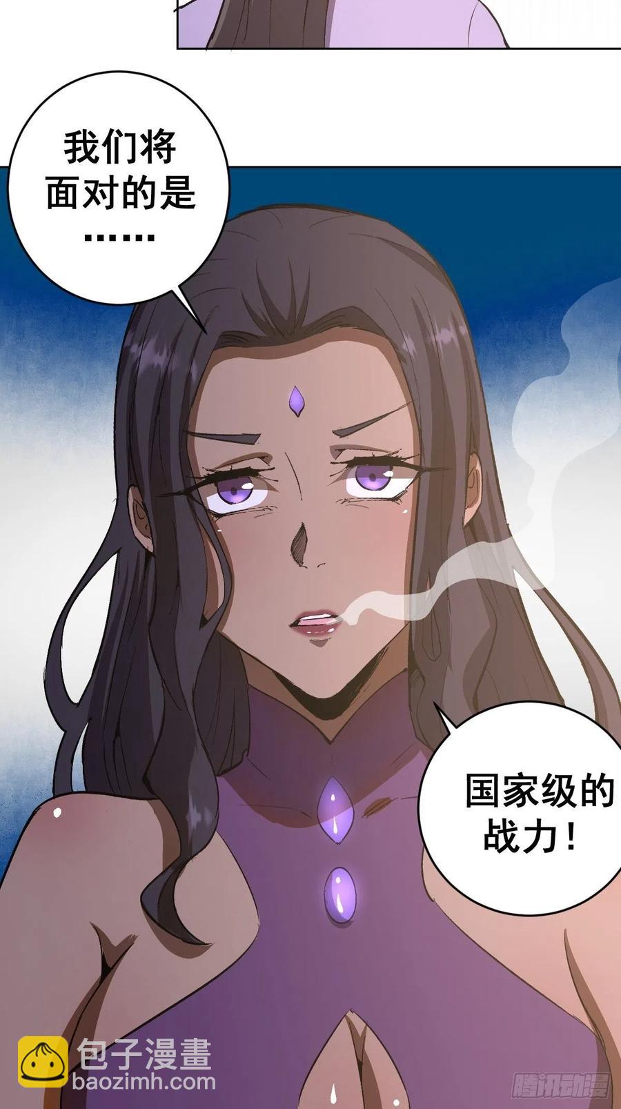 第84话：统一战线29