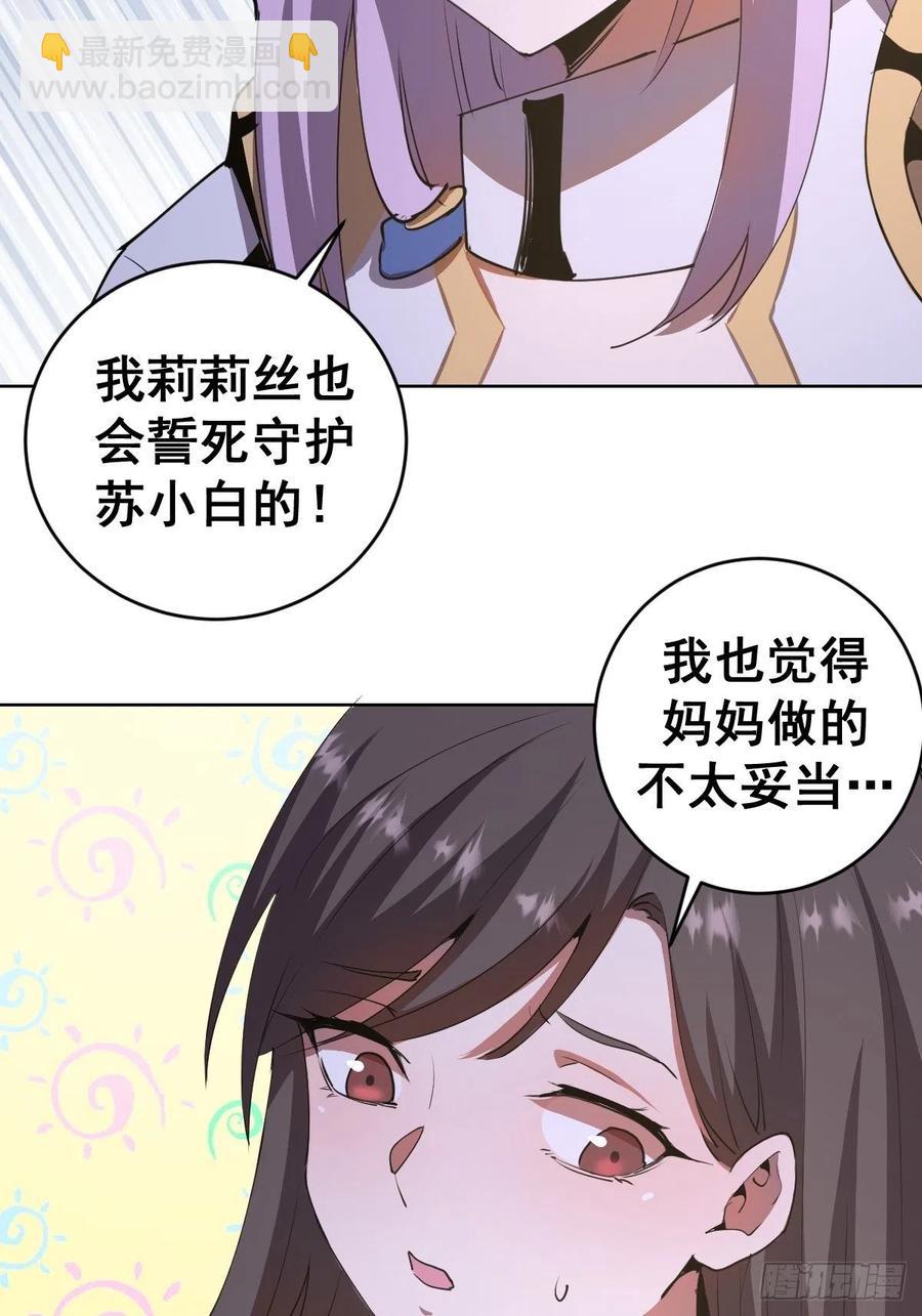 第84话：统一战线3