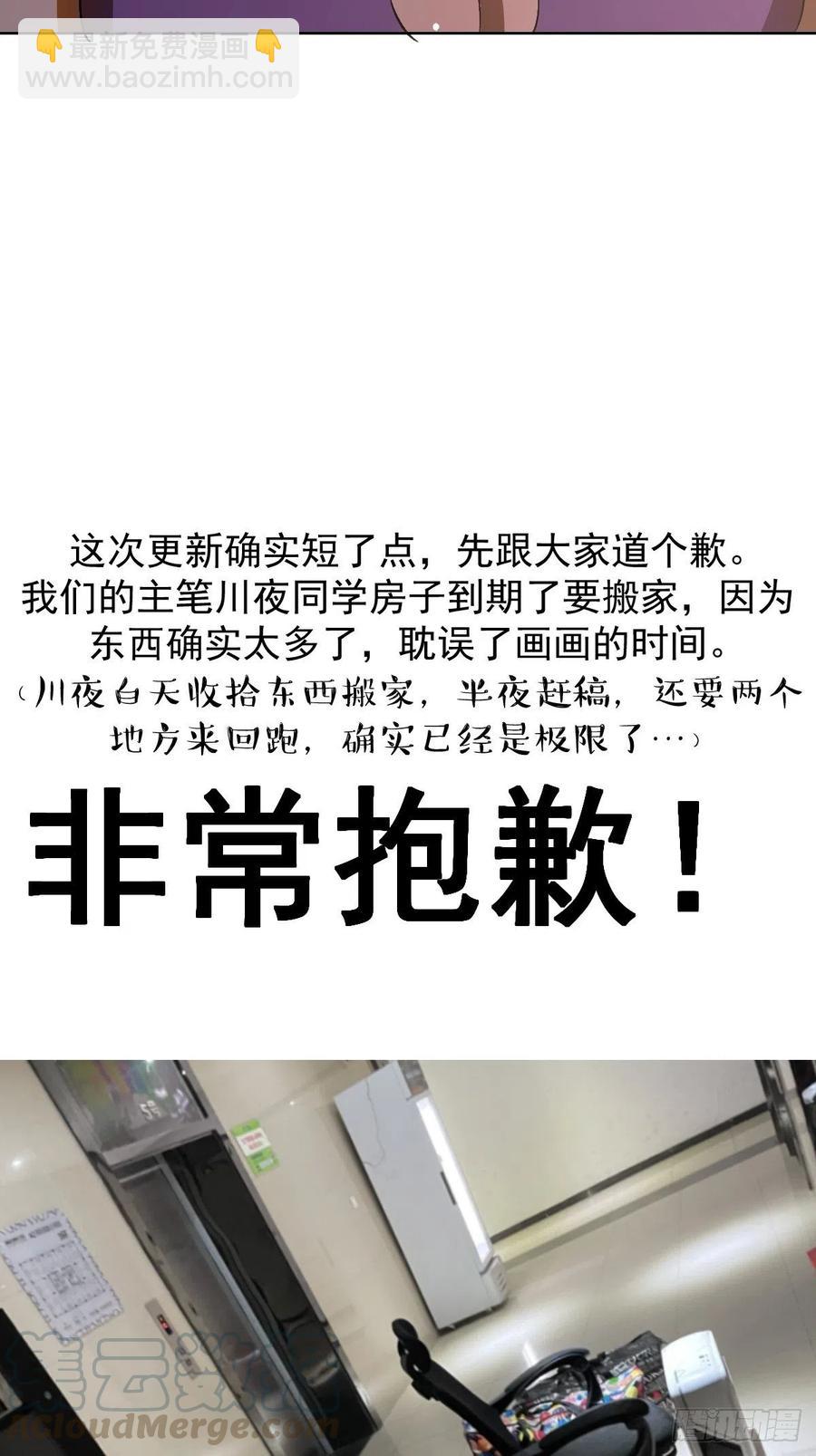 第84话：统一战线30