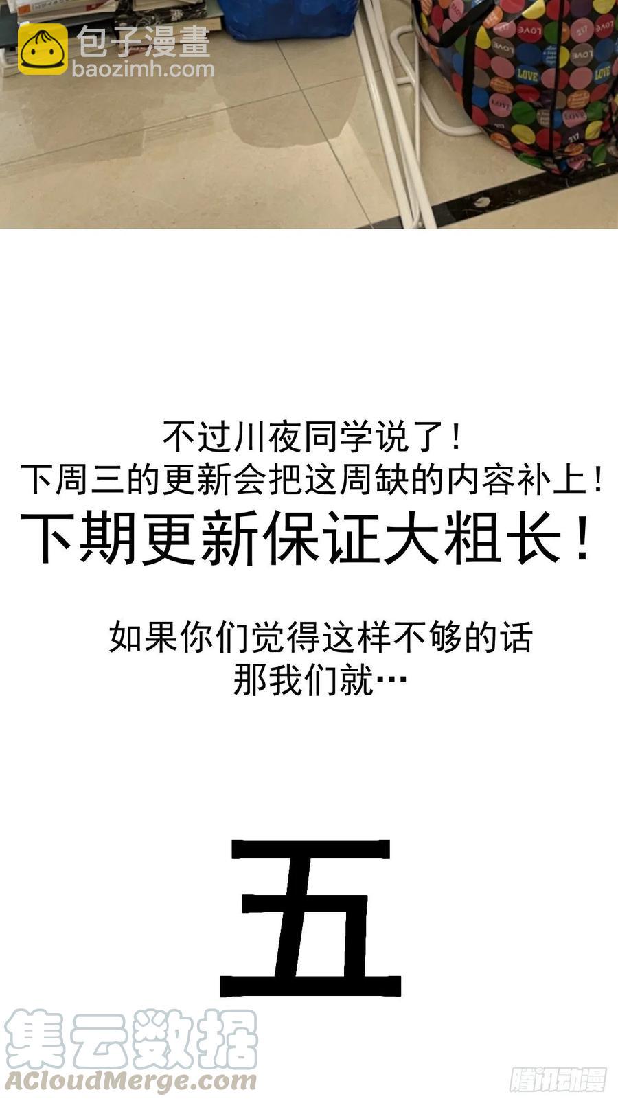 第84话：统一战线32