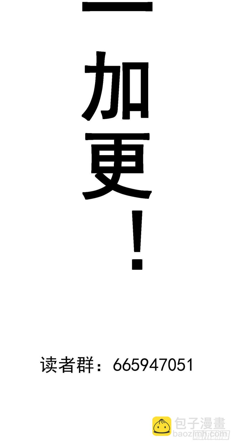 第84话：统一战线33