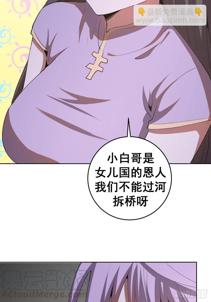 第84话：统一战线4