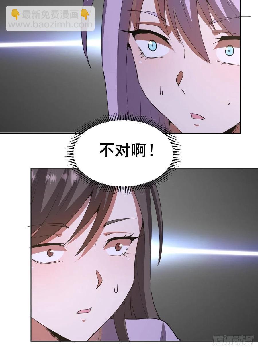 第84话：统一战线5