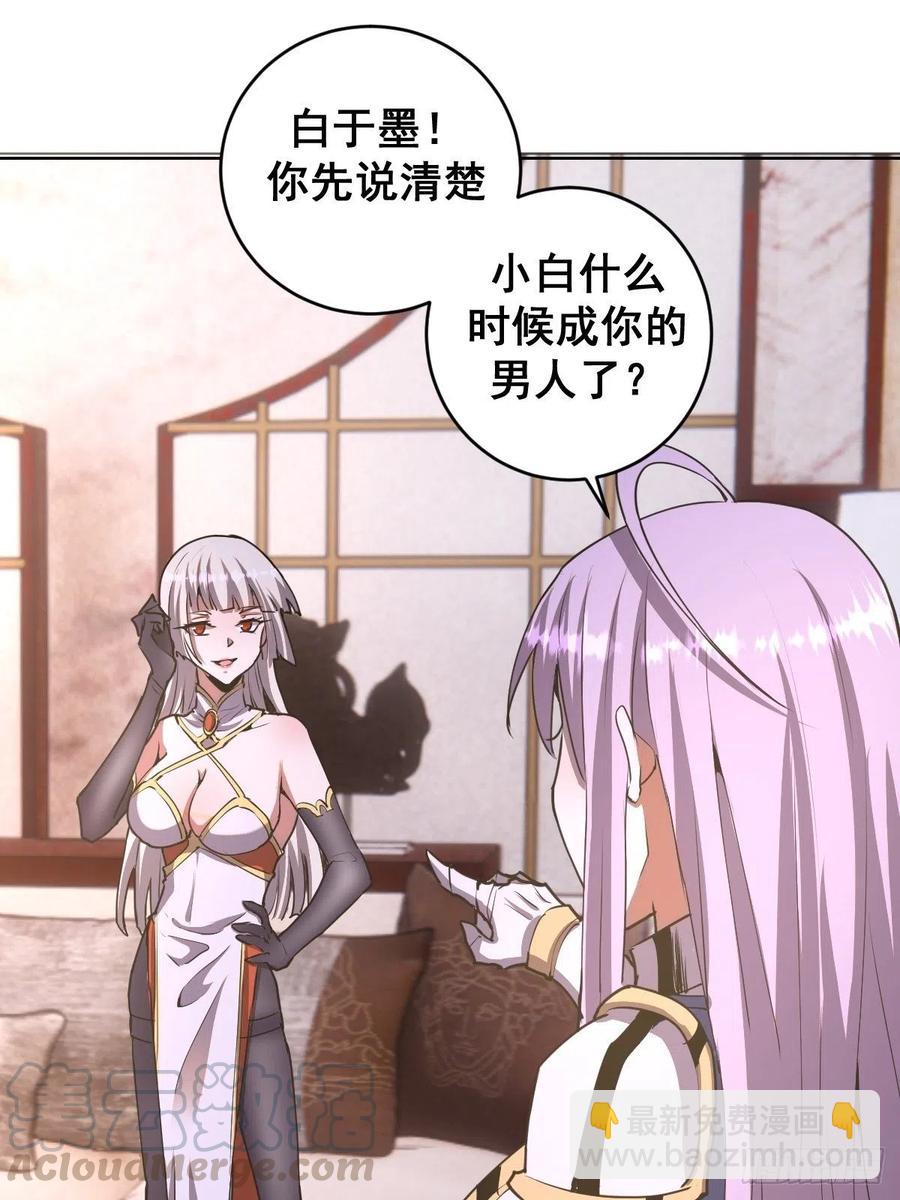 第84话：统一战线6