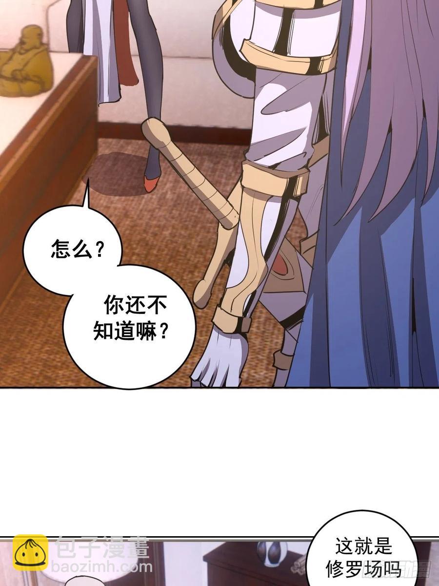 第84话：统一战线7