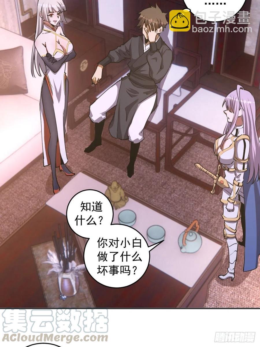 第84话：统一战线8