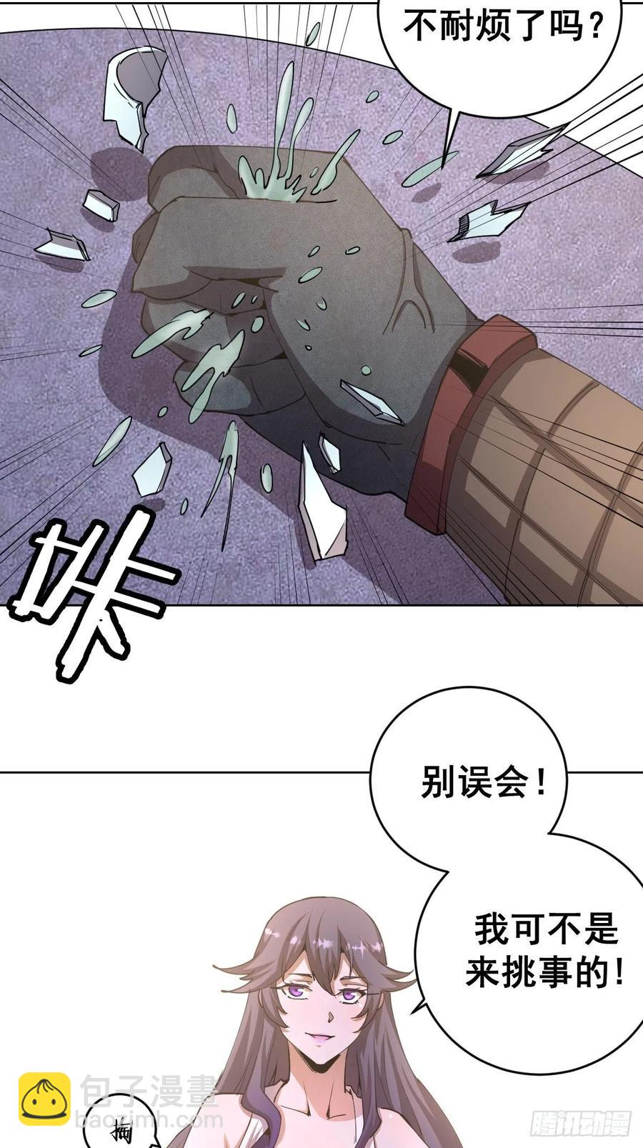 第85话：煽动！19