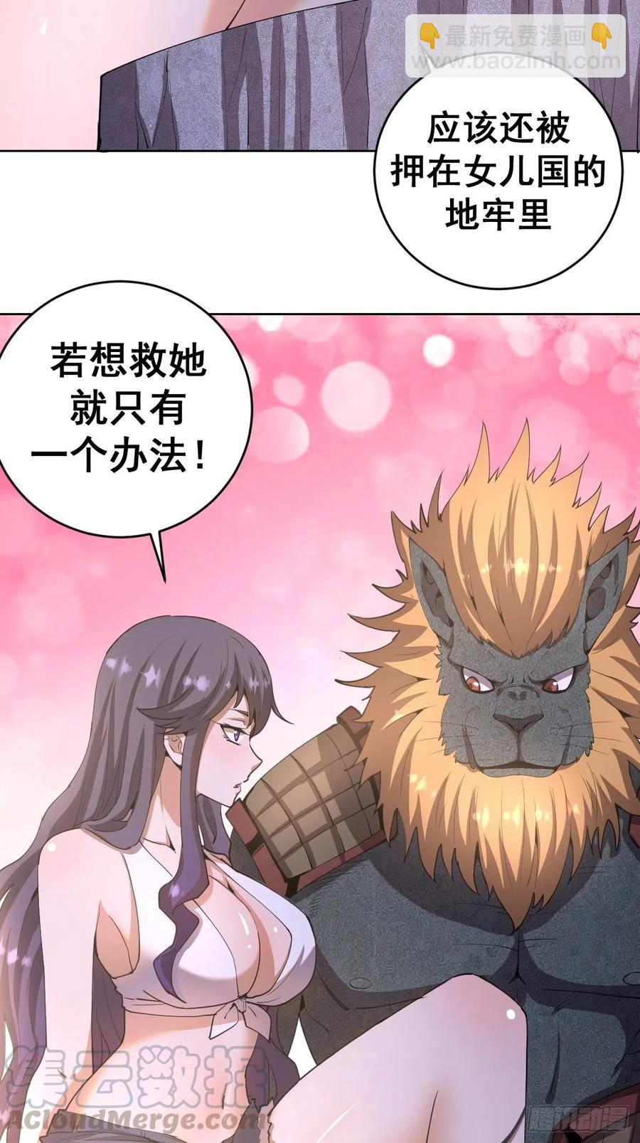第85话：煽动！24