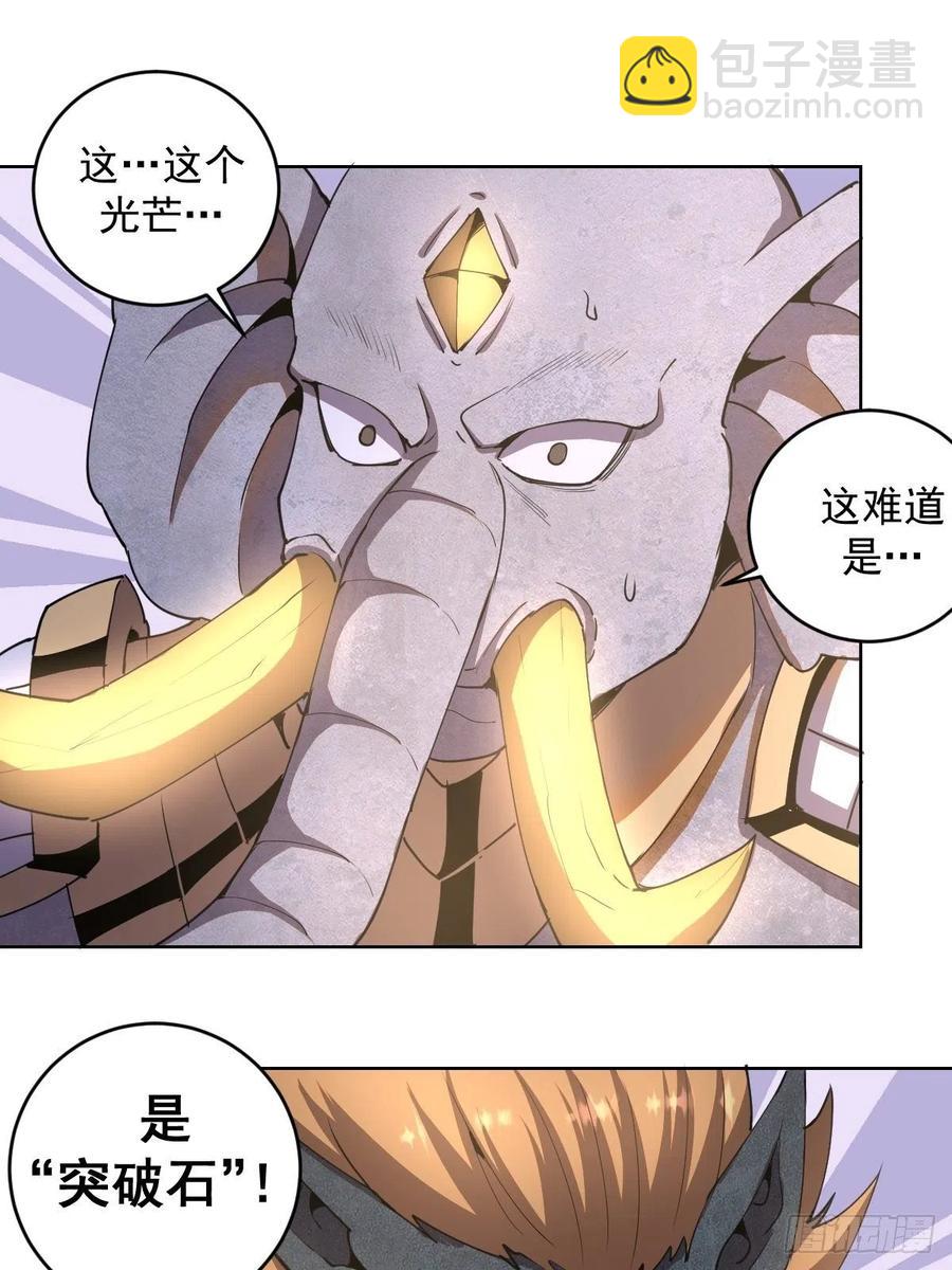 第85话：煽动！28