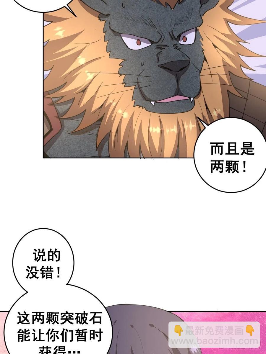 第85话：煽动！29