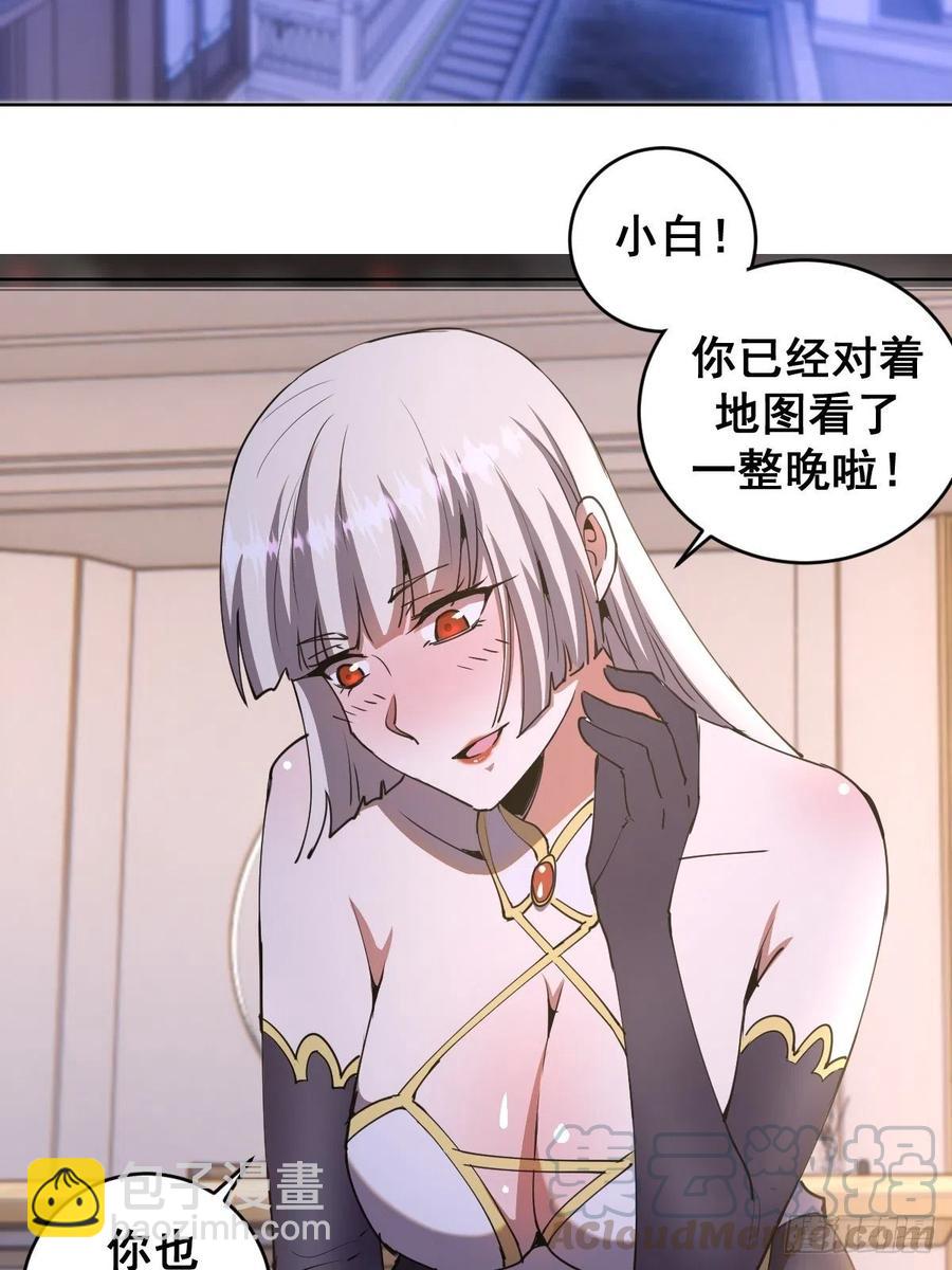 第85话：煽动！33