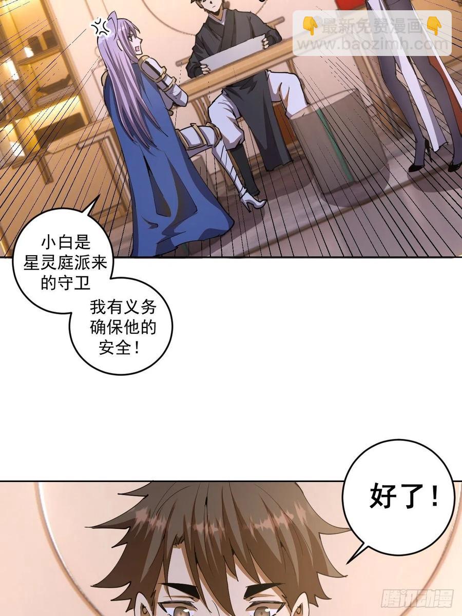 第85话：煽动！38