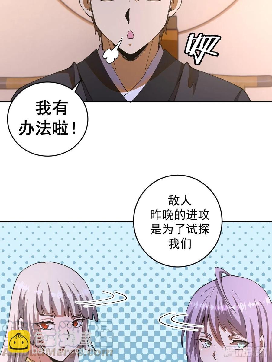 第85话：煽动！39