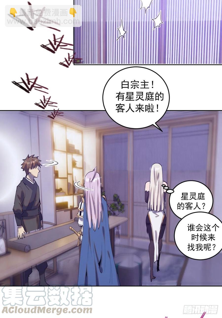 第85话：煽动！45