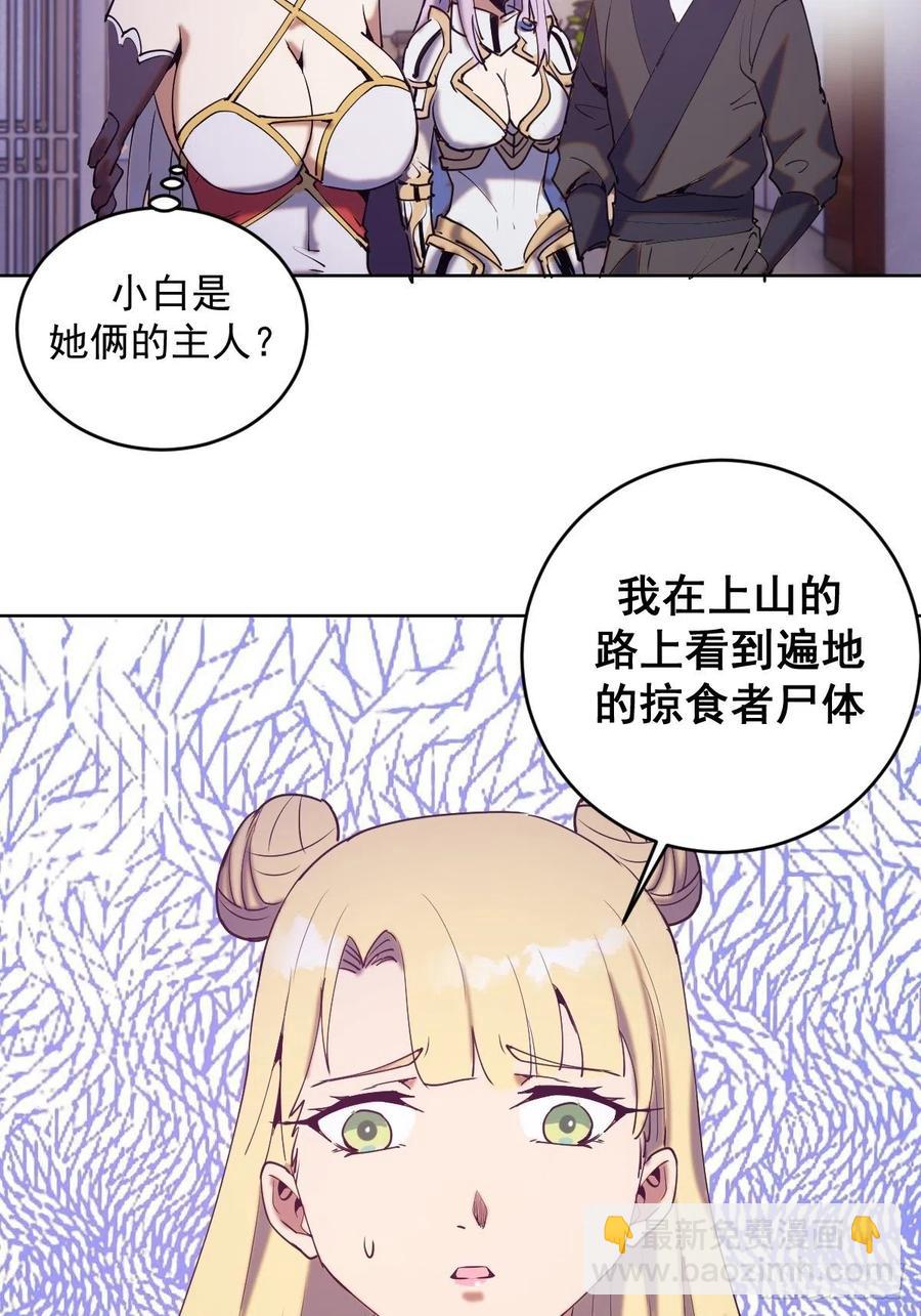 第85话：煽动！49