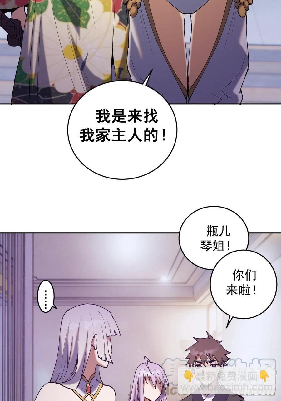 第85话：煽动！52