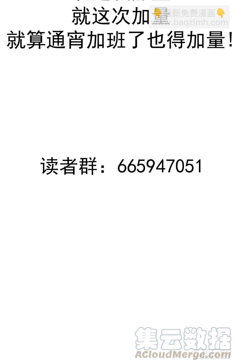 第85话：煽动！58